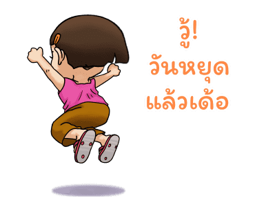 หนูหิ่น : คลาสสิค รูปที่ 7