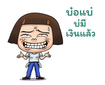 หนูหิ่น : คลาสสิค รูปที่ 10