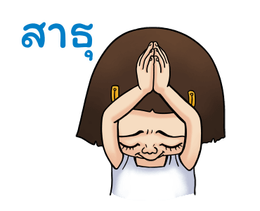 ลายที่ 23