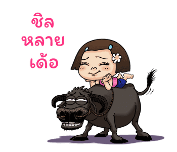 หนูหิ่น : คลาสสิค รูปที่ 13