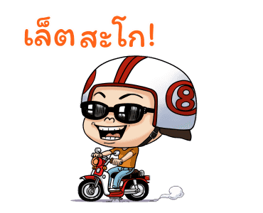 หนูหิ่น : คลาสสิค รูปที่ 15