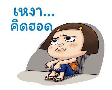 หนูหิ่น : คลาสสิค รูปที่ 16