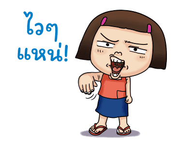 หนูหิ่น : คลาสสิค รูปที่ 19