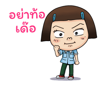 หนูหิ่น : คลาสสิค รูปที่ 20