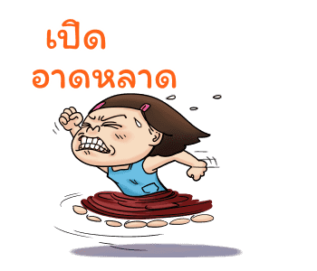 หนูหิ่น : คลาสสิค รูปที่ 21
