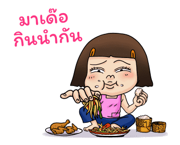 หนูหิ่น : คลาสสิค รูปที่ 22