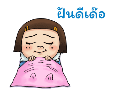 หนูหิ่น : คลาสสิค รูปที่ 23