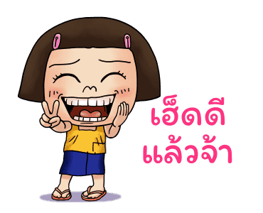 หนูหิ่น : คลาสสิค รูปที่ 24