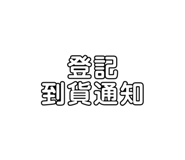 253919510