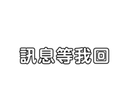 253919524
