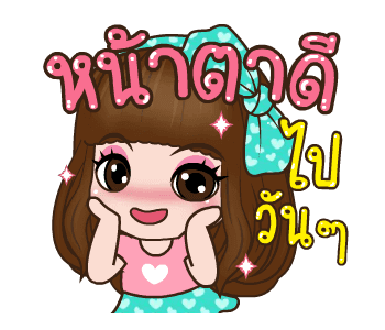 คิวตี้ น่ารักอะ รูปที่ 1