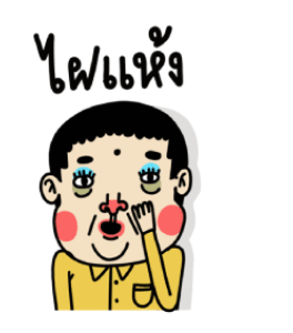 น้องง x คมศักดิ์ แอดดัมส์ รูปที่ 1