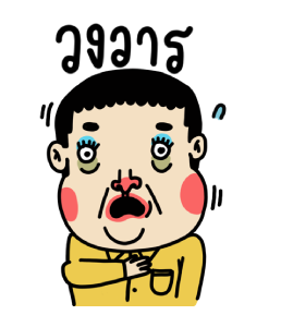 น้องง x คมศักดิ์ แอดดัมส์ รูปที่ 4