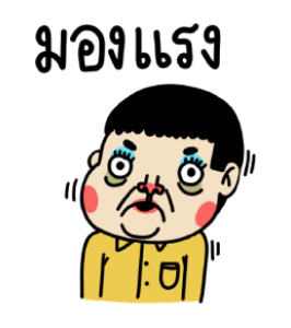น้องง x คมศักดิ์ แอดดัมส์ รูปที่ 5