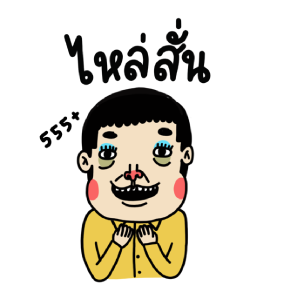 น้องง x คมศักดิ์ แอดดัมส์ รูปที่ 7