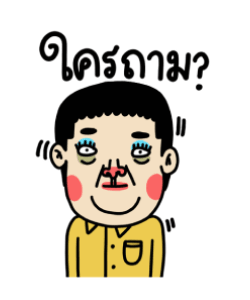 น้องง x คมศักดิ์ แอดดัมส์ รูปที่ 8