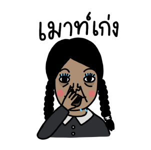 น้องง x คมศักดิ์ แอดดัมส์ รูปที่ 10