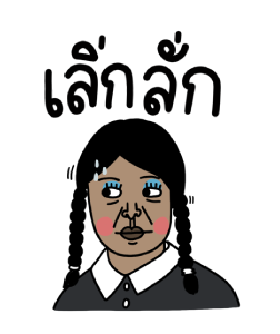 น้องง x คมศักดิ์ แอดดัมส์ รูปที่ 11