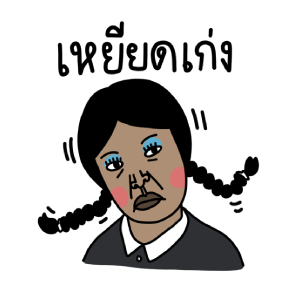น้องง x คมศักดิ์ แอดดัมส์ รูปที่ 12