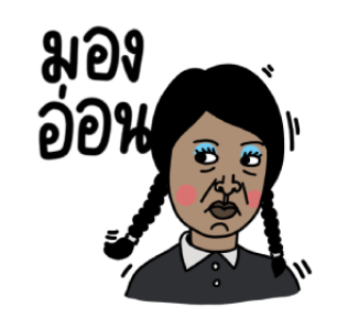 น้องง x คมศักดิ์ แอดดัมส์ รูปที่ 14