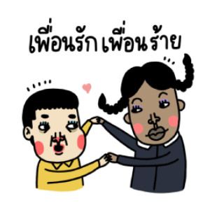 น้องง x คมศักดิ์ แอดดัมส์ รูปที่ 17