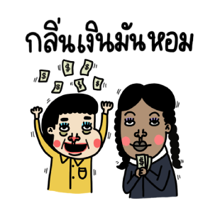 น้องง x คมศักดิ์ แอดดัมส์ รูปที่ 19