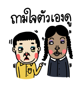 น้องง x คมศักดิ์ แอดดัมส์ รูปที่ 20