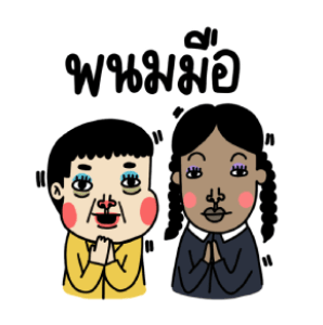 น้องง x คมศักดิ์ แอดดัมส์ รูปที่ 21