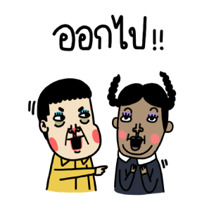 น้องง x คมศักดิ์ แอดดัมส์ รูปที่ 22