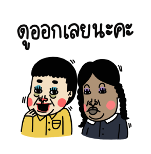น้องง x คมศักดิ์ แอดดัมส์ รูปที่ 24