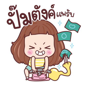 มีดี้ บลา บลา บลา รูปที่ 12