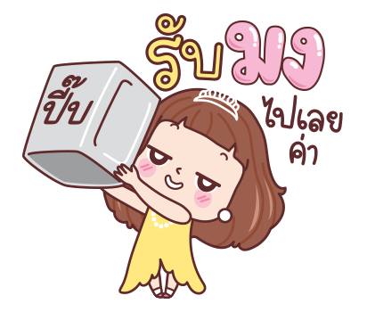 มีดี้ บลา บลา บลา รูปที่ 18