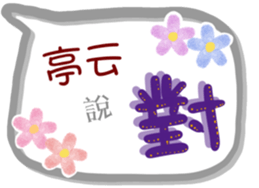 254756366