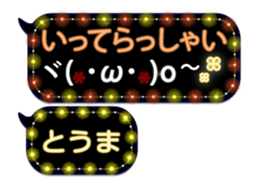 255492879