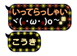 255492943