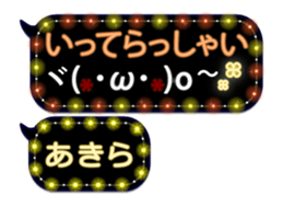 255943799
