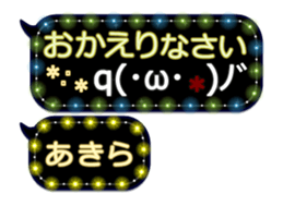 255943801