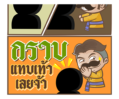 นายหนวดเข้ม 4 อิงลิชฟิตเต็มจอ รูปที่ 12