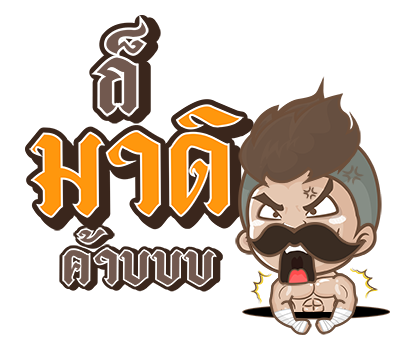นายหนวดเข้ม 4 อิงลิชฟิตเต็มจอ รูปที่ 18