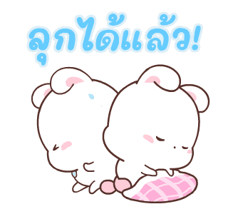 แฮปปี้บันนี่ 3: งานแสนสนุก รูปที่ 2