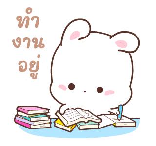 แฮปปี้บันนี่ 3: งานแสนสนุก รูปที่ 12