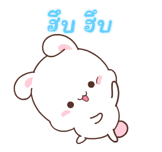 แฮปปี้บันนี่ 3: งานแสนสนุก รูปที่ 13