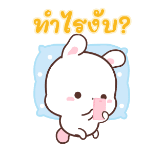 แฮปปี้บันนี่ 3: งานแสนสนุก รูปที่ 21