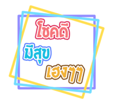 256945842