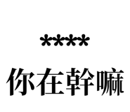 258399390