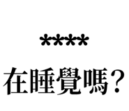 258399394