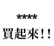 258399397