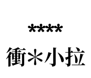 258399412