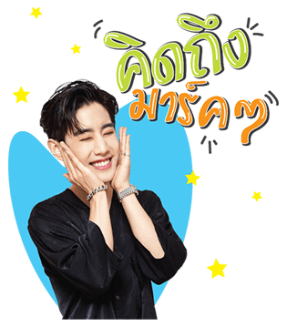 GOT7 with I GOT7 รูปที่ 11