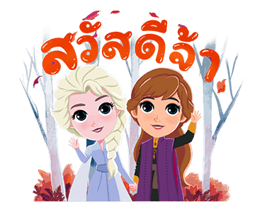 Frozen 2 x Boonshoes รูปที่ 1
